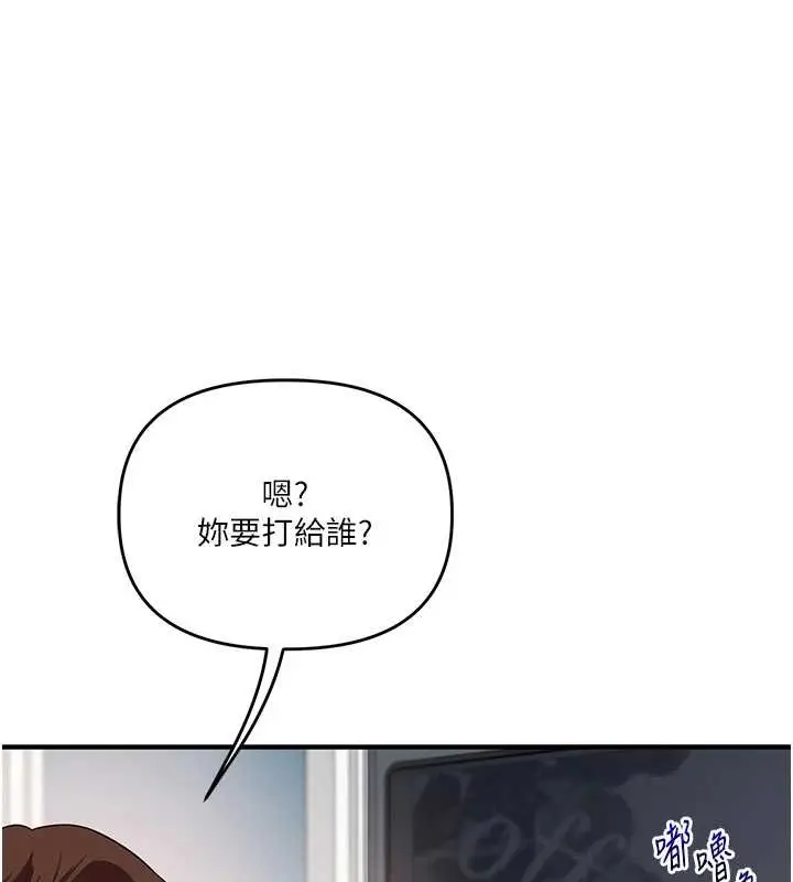 《玩转学姊》第95话图54