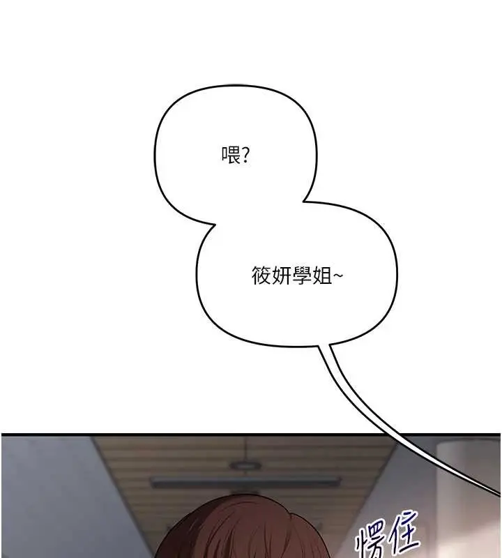 《玩转学姊》第95话图57