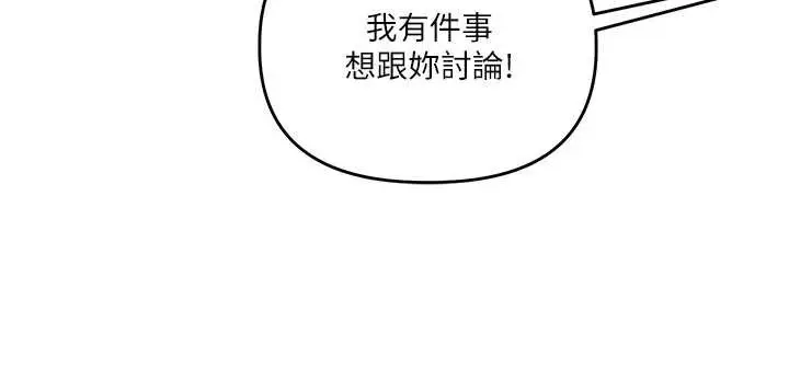 《玩转学姊》第95话图59