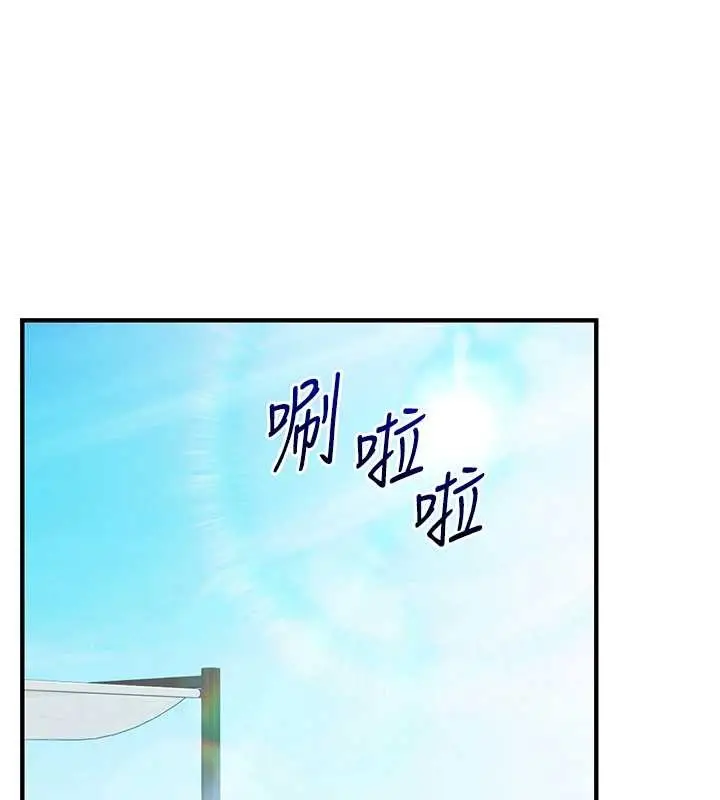 《玩转学姊》第95话图62
