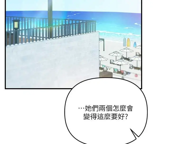 《玩转学姊》第95话图63