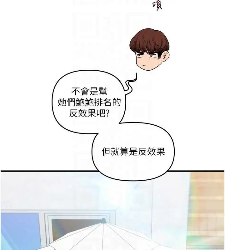《玩转学姊》第95话图65