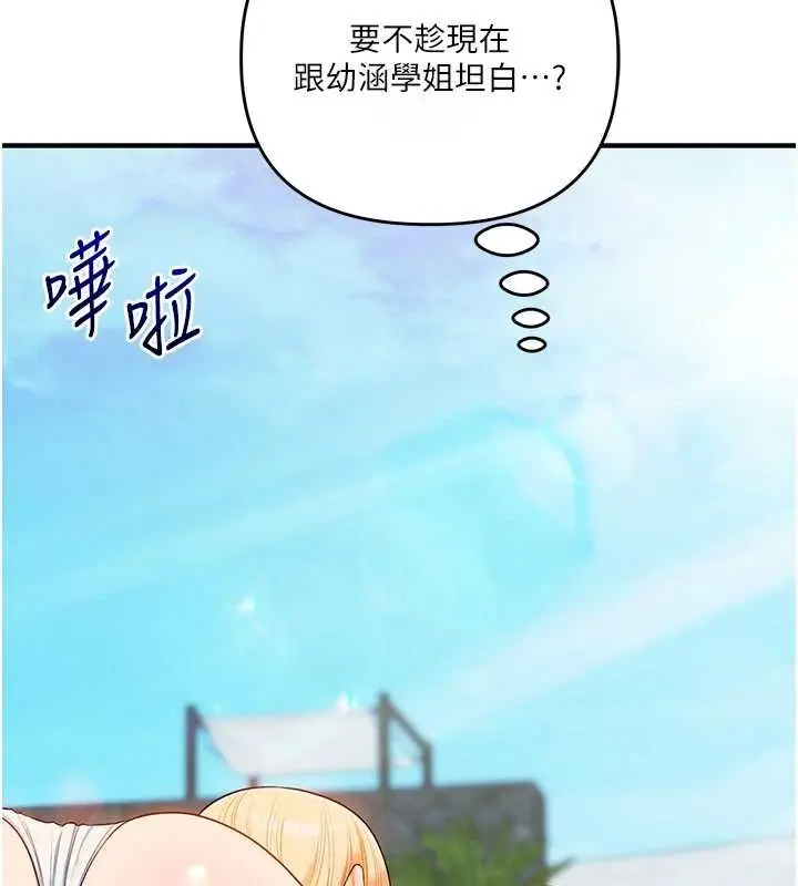 《玩转学姊》第95话图69