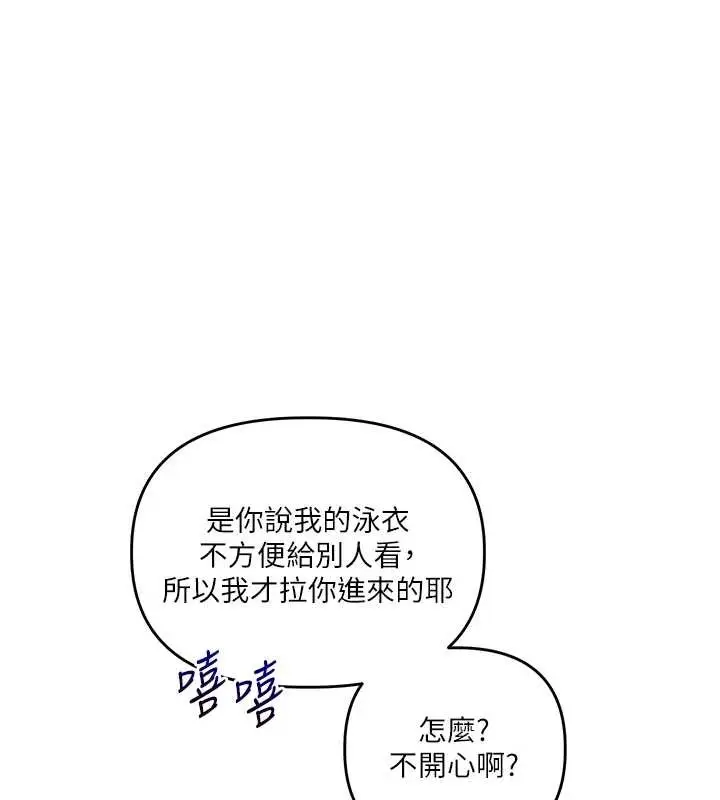 《玩转学姊》第95话图7