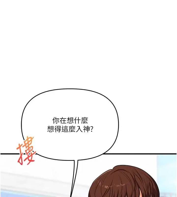 《玩转学姊》第95话图74