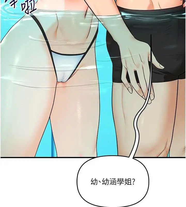 《玩转学姊》第95话图76