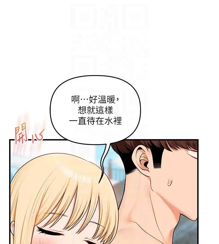 《玩转学姊》第95话图78