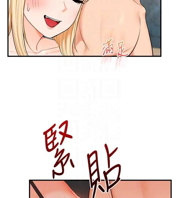 《玩转学姊》第95话图79
