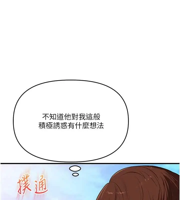 《玩转学姊》第95话图82