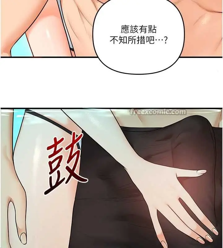 《玩转学姊》第95话图84