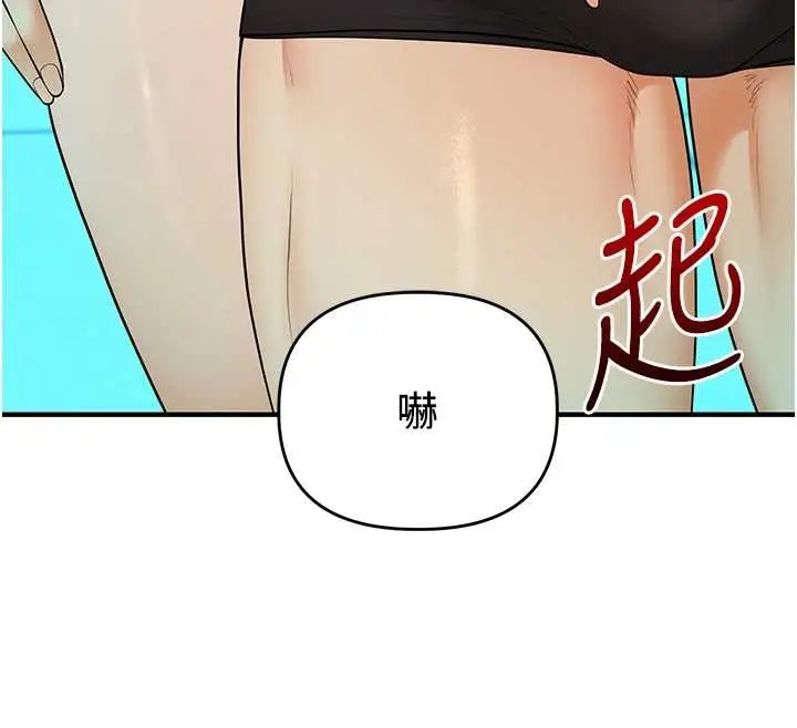 《玩转学姊》第95话图85
