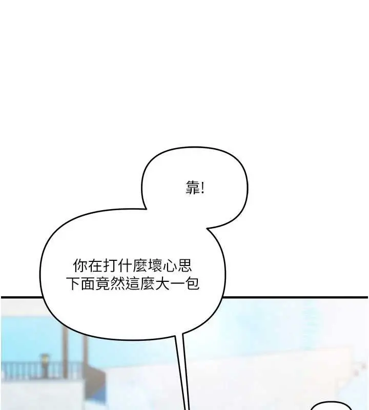 《玩转学姊》第95话图87