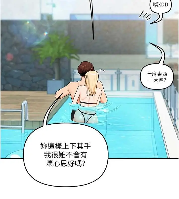 《玩转学姊》第95话图88