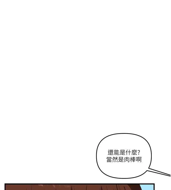 《玩转学姊》第95话图89