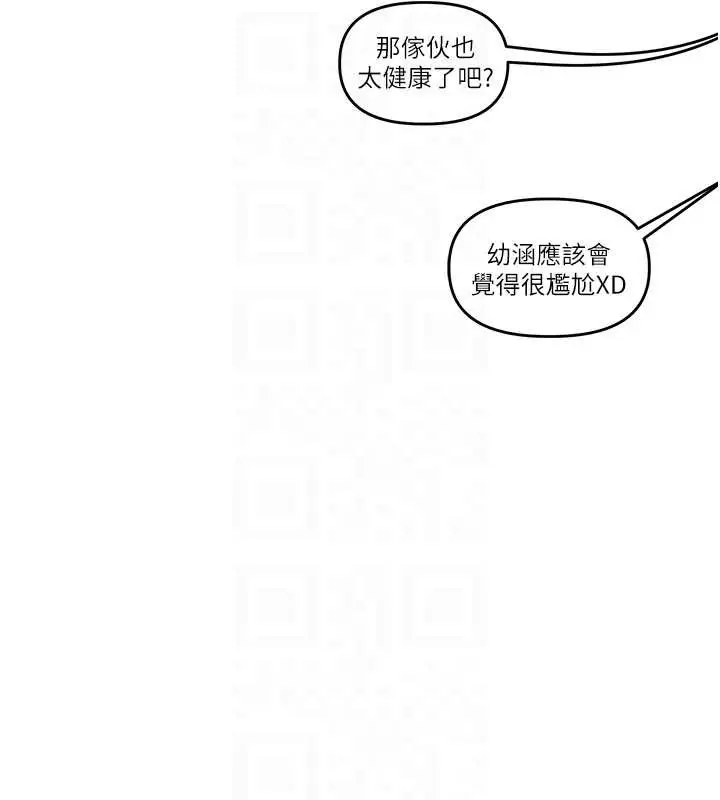 《玩转学姊》第95话图91