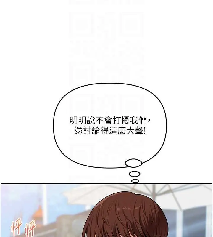 《玩转学姊》第95话图92