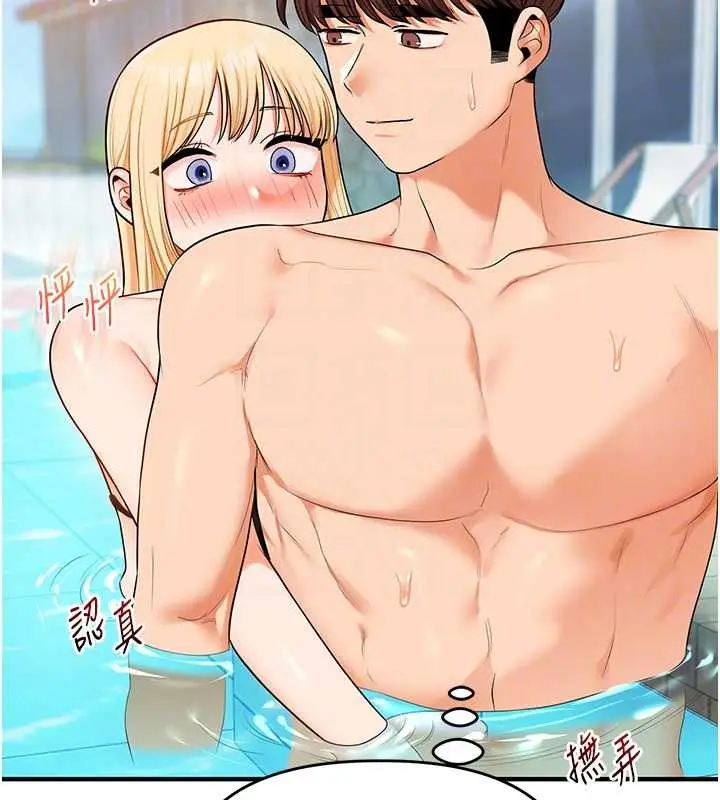《玩转学姊》第95话图93
