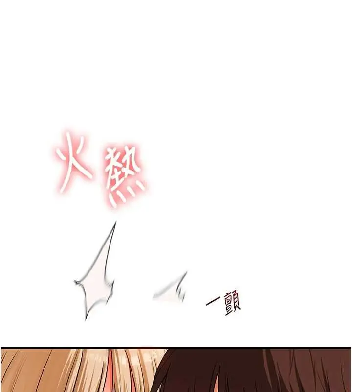 《玩转学姊》第104话图102