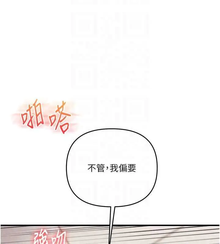 《玩转学姊》第104话图105