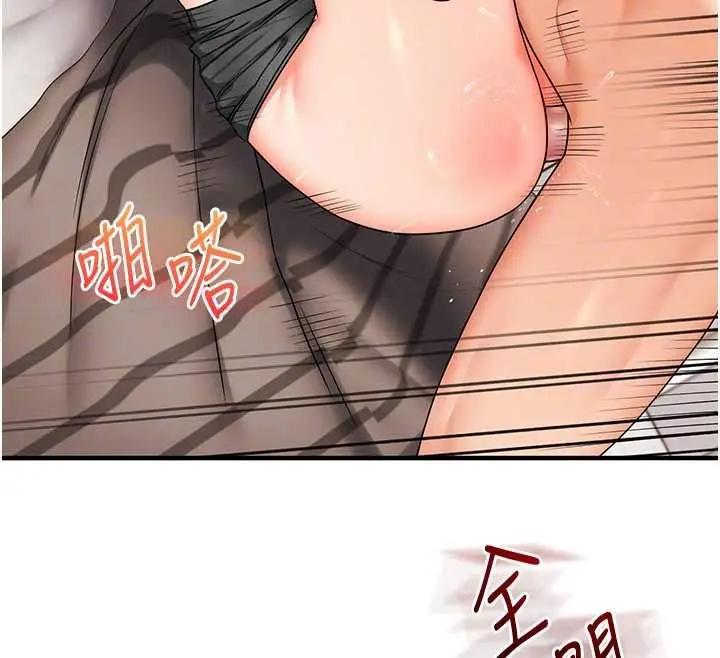 《玩转学姊》第104话图107