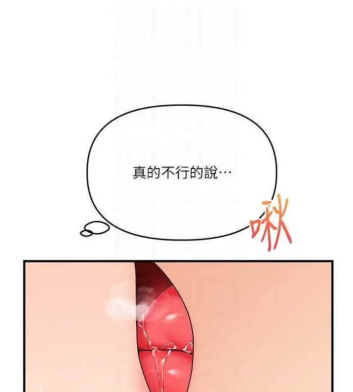 《玩转学姊》第104话图109