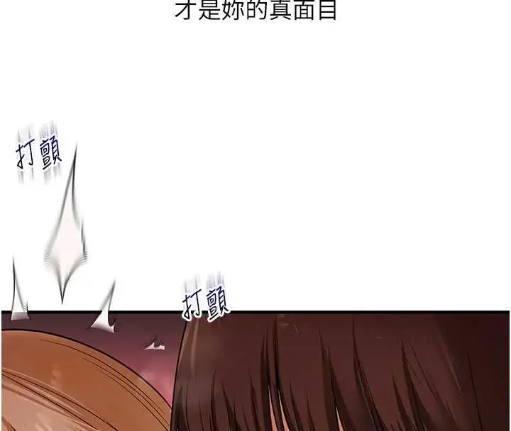 《玩转学姊》第104话图11