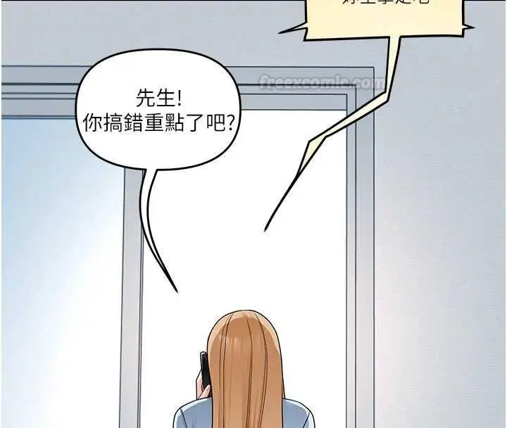 《玩转学姊》第104话图112