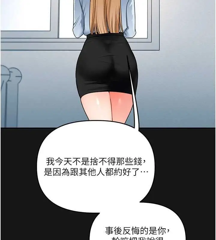 《玩转学姊》第104话图113
