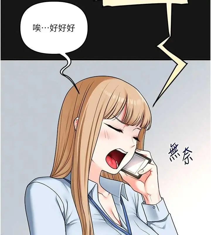 《玩转学姊》第104话图115