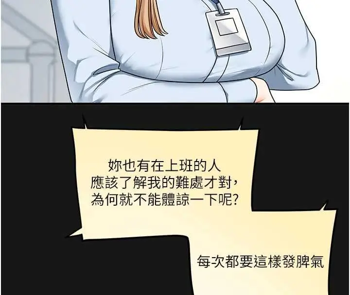 《玩转学姊》第104话图116