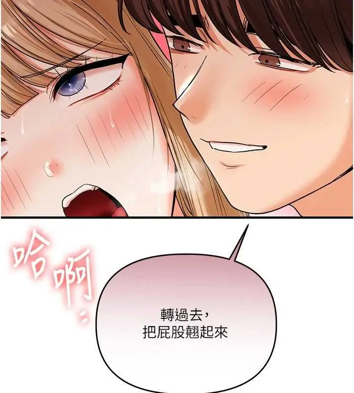 《玩转学姊》第104话图12