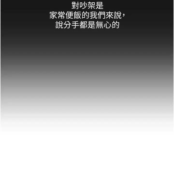 《玩转学姊》第104话图121