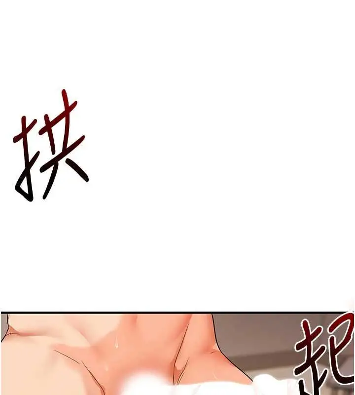《玩转学姊》第104话图122