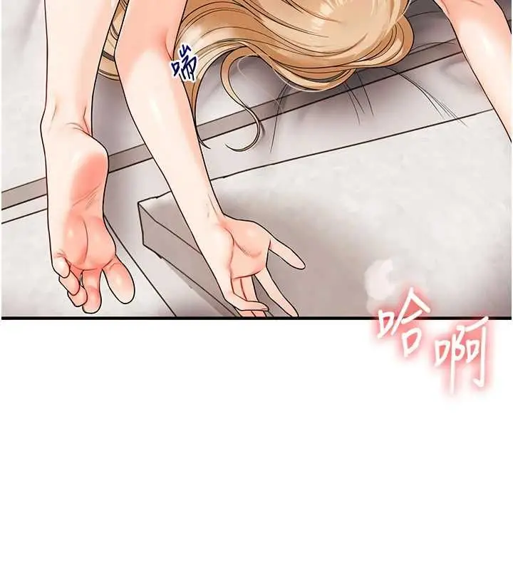 《玩转学姊》第104话图124