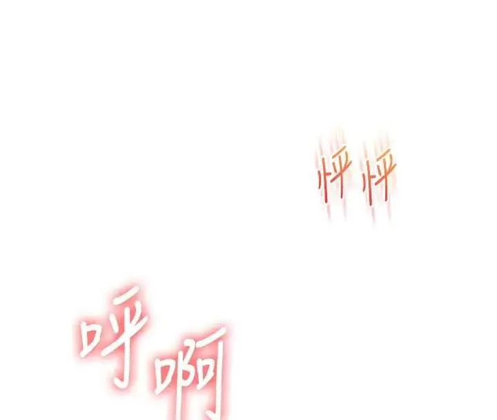 《玩转学姊》第104话图125