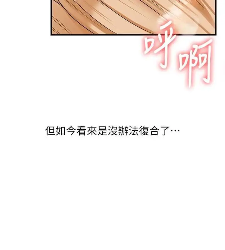 《玩转学姊》第104话图127