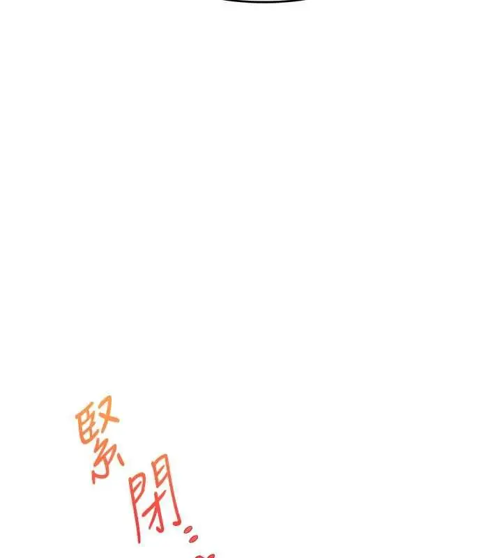 《玩转学姊》第104话图13
