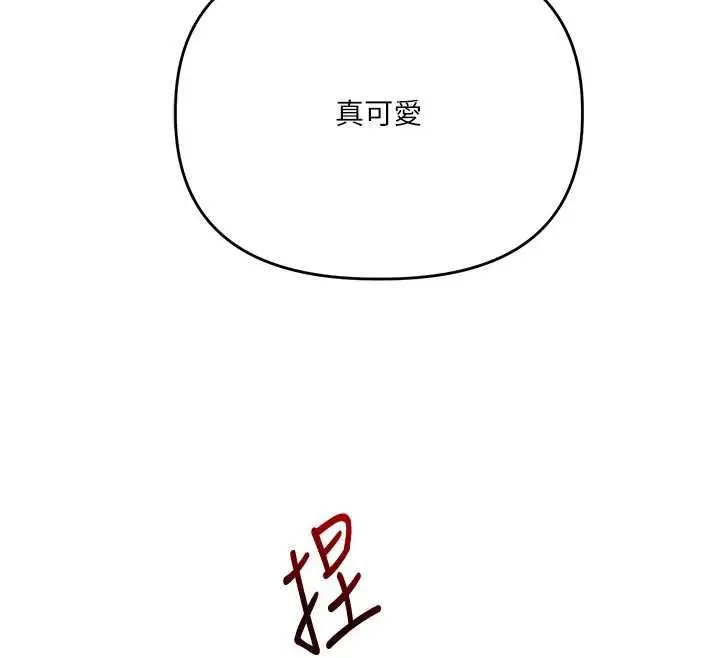 《玩转学姊》第104话图133