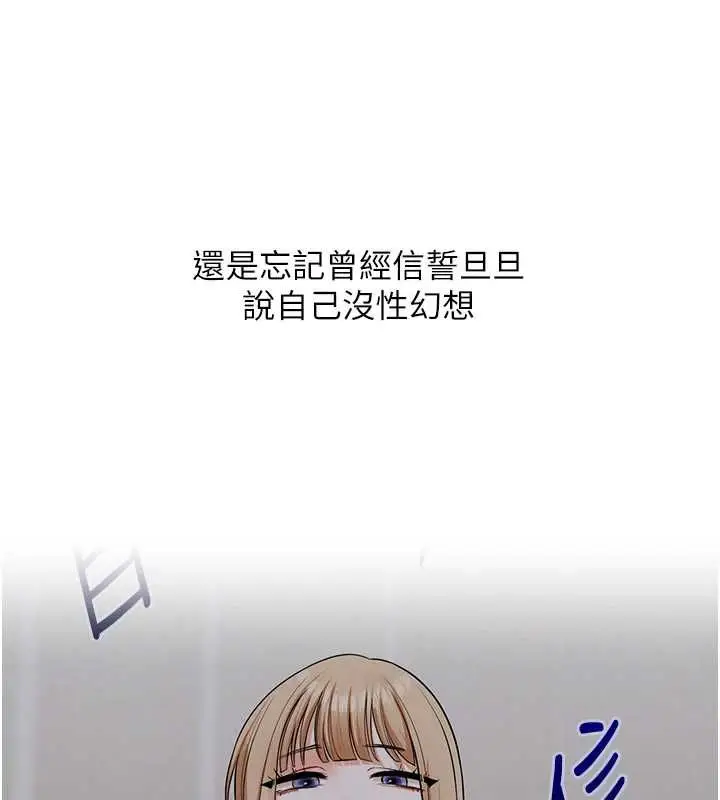 《玩转学姊》第104话图136