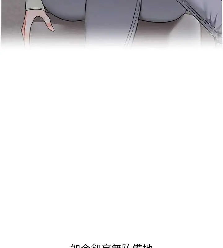 《玩转学姊》第104话图138