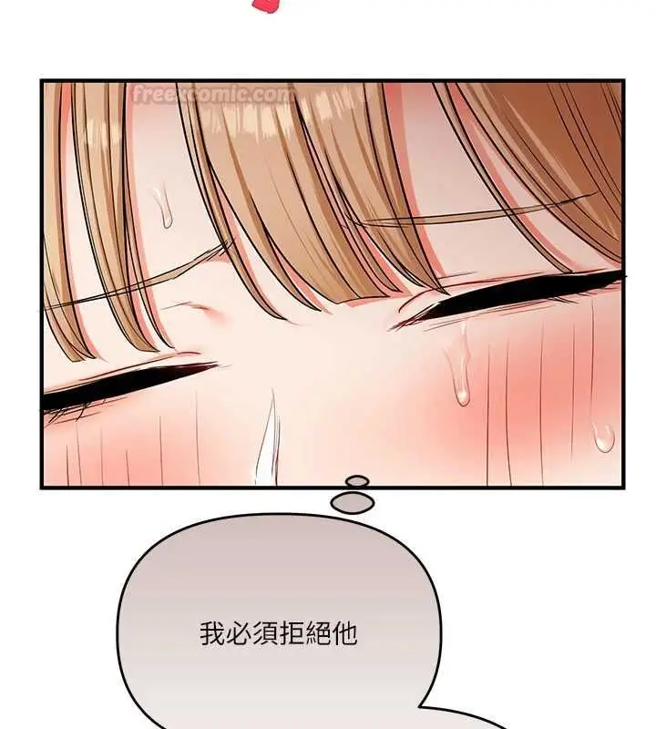 《玩转学姊》第104话图14