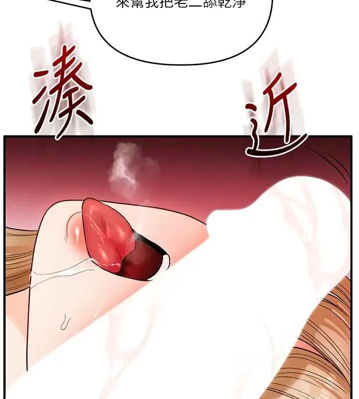《玩转学姊》第104话图142