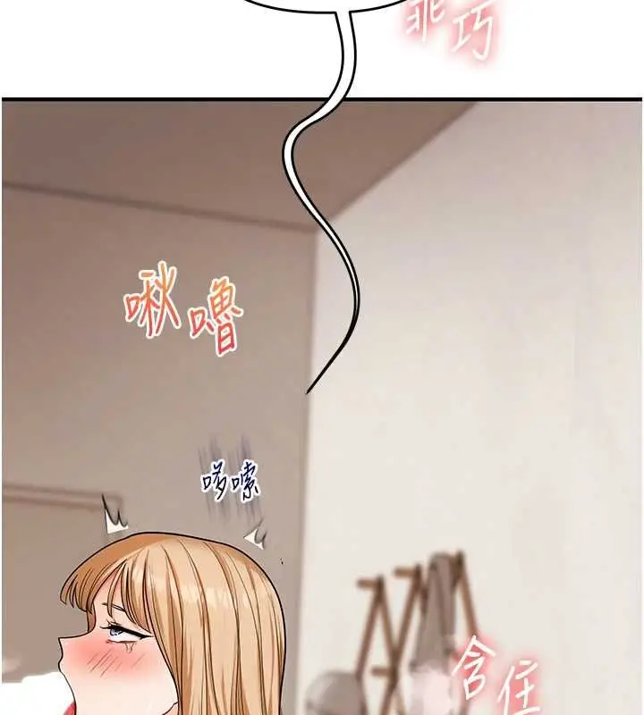 《玩转学姊》第104话图145