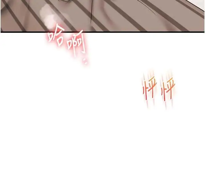 《玩转学姊》第104话图147