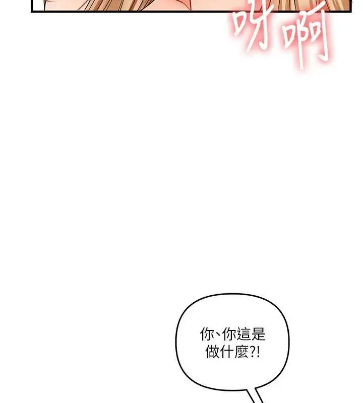 《玩转学姊》第104话图151
