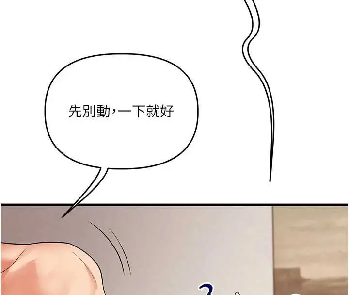 《玩转学姊》第104话图152