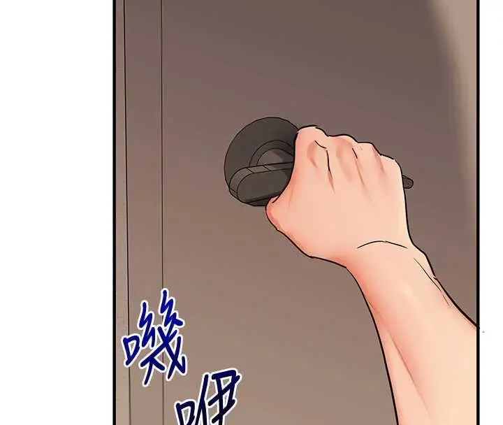 《玩转学姊》第104话图156