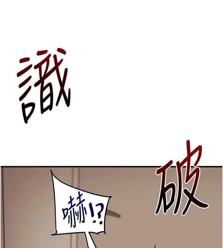 《玩转学姊》第104话图158