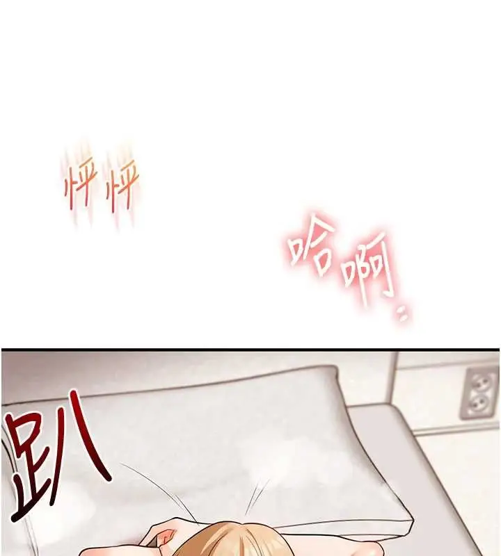 《玩转学姊》第104话图16