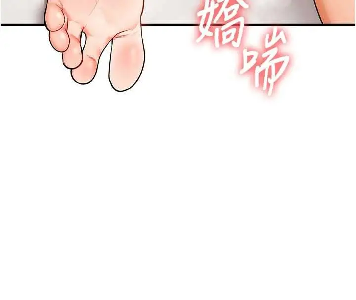 《玩转学姊》第104话图29